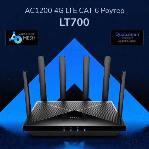 WiFi 5 Mesh 4G LTE-маршрутизатор Cudy LT700 CAT6 дводіапазонний гігабітний АС1200