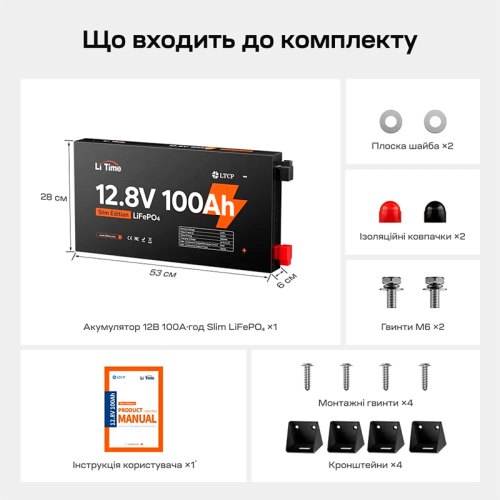 Акумуляторна батарея літій-залізо-фосфатна 12.8В 100А*год LiFePO4 LiTime Slim 12V100-100-SLIM-LTCP-4-SE100 ультратонка