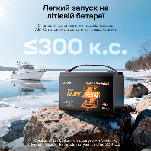 Акумуляторна батарея літій-залізо-фосфатна з Bluetooth та підігрівом стартерна / тягова 12.8В 165А*год LiFePO4 LiTime Dual Purpose L12V165-150-DP-BT-CCA1K2-4-A100