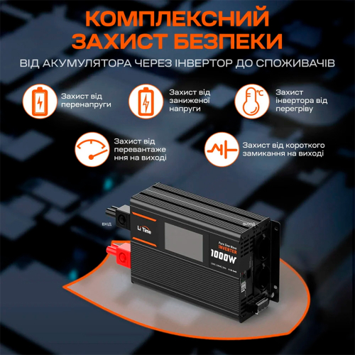 Автономний однофазний інвертор 1kW/12V LiTime L12V1KW-EN-D