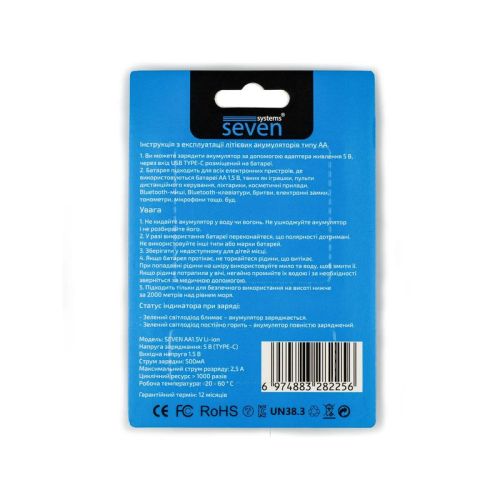 Акумуляторна батарейка SEVEN AA 1.5V Li-ion 4 шт