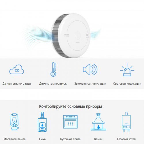 Датчик утечки угарного газа (СО) FIBARO CO Sensor для Apple HomeKit — FGBHCD-001