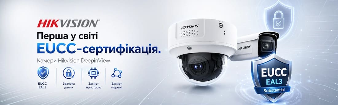 Hikvision першою у світі отримала EUCC-сертифікацію для мережевих камер відеонагляду