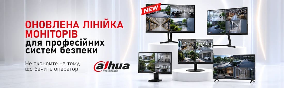 Монітори Dahua для відеоспостереження