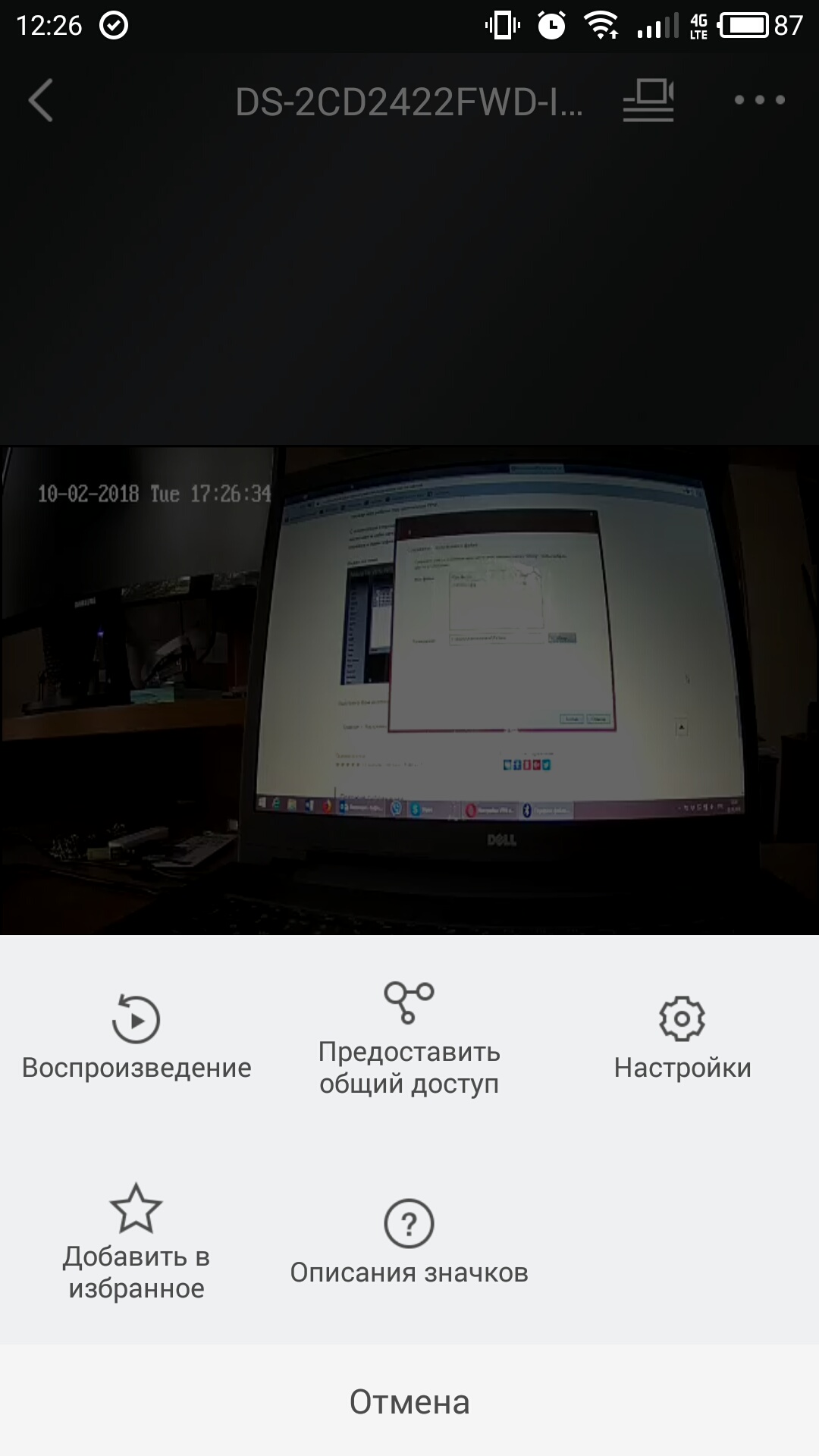 Подключение камер и регистраторов Hikvision через приложение Hik-Connect