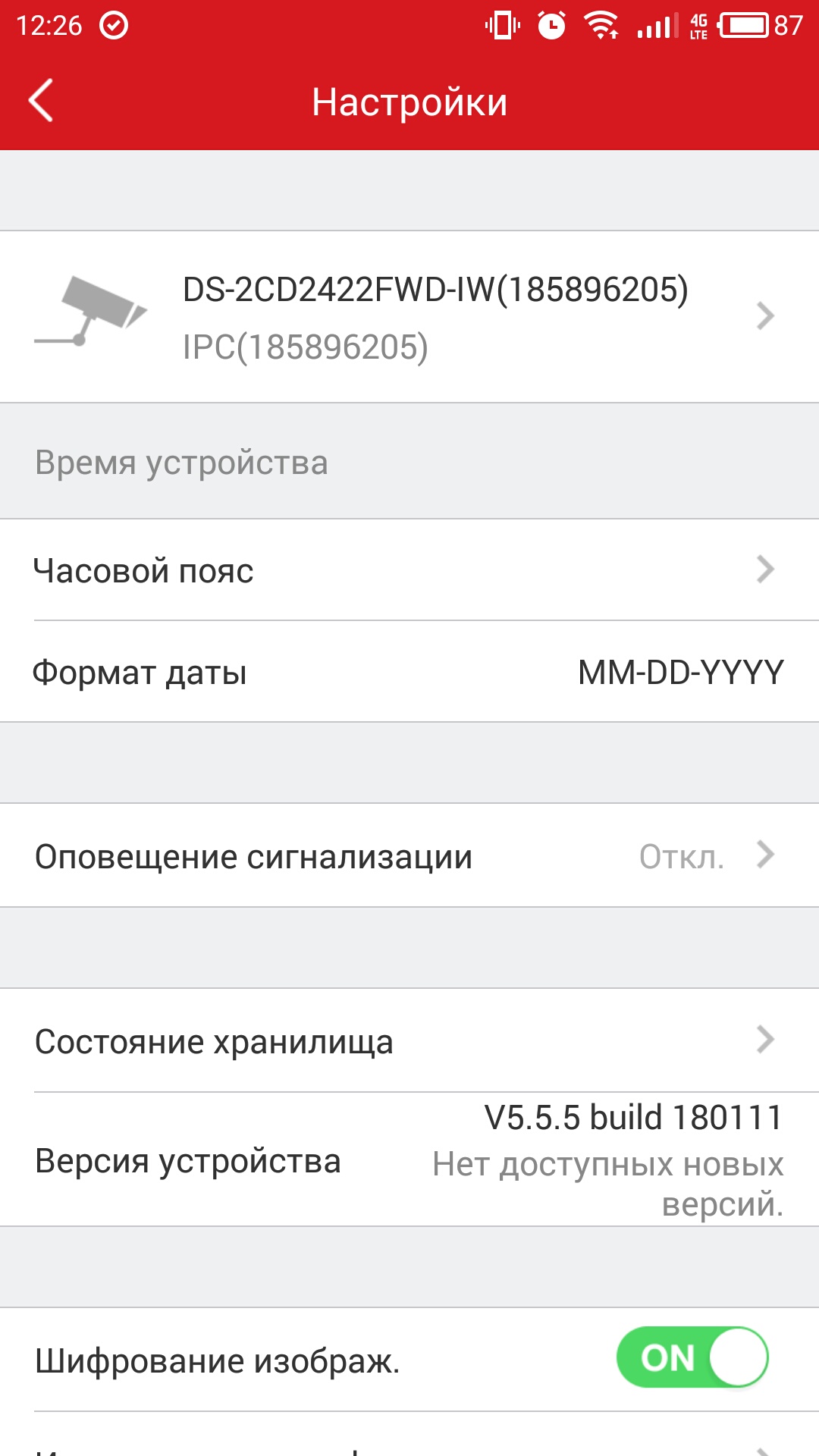 Подключение камер и регистраторов Hikvision через приложение Hik-Connect